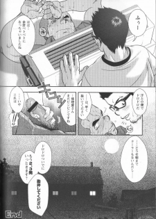 [Kenta] Shuuriya Ken-chan (GBless Vol.09) - page 24