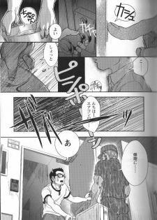 [Kenta] Shuuriya Ken-chan (GBless Vol.09) - page 3
