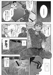 [Kenta] Shuuriya Ken-chan (GBless Vol.09) - page 4