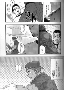 [Kenta] Shuuriya Ken-chan (GBless Vol.09) - page 5