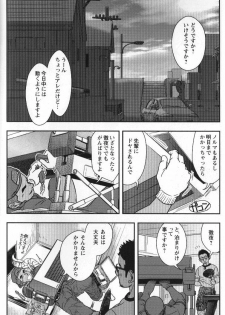 [Kenta] Shuuriya Ken-chan (GBless Vol.09) - page 6