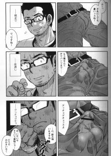 [Kenta] Shuuriya Ken-chan (GBless Vol.09) - page 7