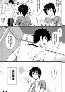 (C77) [Goromenz (Yasui Riosuke)] Go! Go! Bushi Musume (Maji de Watashi ni Koi Shinasai!) [Chinese] [渣渣汉化组] - page 35