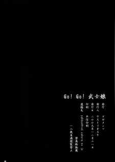 (C77) [Goromenz (Yasui Riosuke)] Go! Go! Bushi Musume (Maji de Watashi ni Koi Shinasai!) [Chinese] [渣渣汉化组] - page 38