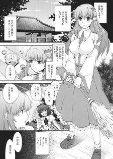 (Reitaisai 8) [HMA (Hiyoshi Hana)] Nakayoku Shitekudasai!! (Touhou Project) - page 7