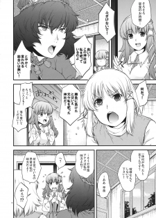 (Reitaisai 8) [HMA (Hiyoshi Hana)] Nakayoku Shitekudasai!! (Touhou Project) - page 8