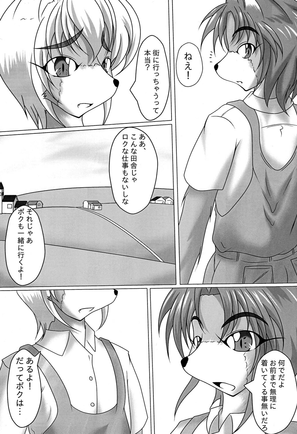 (Fluffy 2) [Kurotoya (Kuro)] Kemoshota Futari ga Icha Icha suru dake no Hon page 3 full