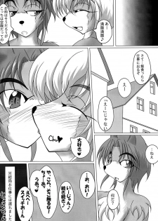 (Fluffy 2) [Kurotoya (Kuro)] Kemoshota Futari ga Icha Icha suru dake no Hon - page 14
