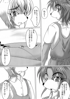 (Fluffy 2) [Kurotoya (Kuro)] Kemoshota Futari ga Icha Icha suru dake no Hon - page 3