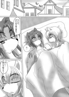 (Fluffy 2) [Kurotoya (Kuro)] Kemoshota Futari ga Icha Icha suru dake no Hon - page 4