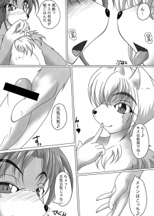 (Fluffy 2) [Kurotoya (Kuro)] Kemoshota Futari ga Icha Icha suru dake no Hon - page 6