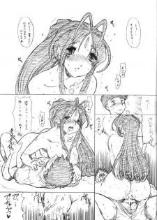 (C68) [Team Nekodaruma (Ninjin San)] Inoue (Ah! My Goddess, Yumeria) - page 10