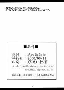 [Yoru no Benkyoukai] Zenka 99-Han (Disgaea) [English] [CGRascal] - page 25