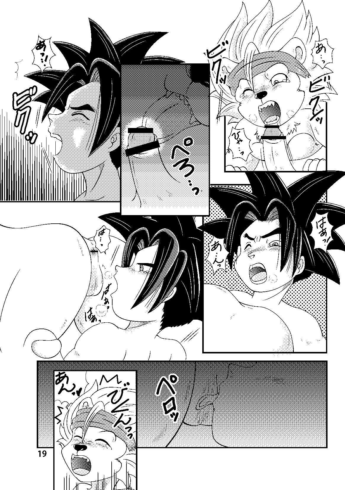 (C80) [Beasty Gang (MAK.S)] Monster Maniacs (Dragon Quest Monster Joker 2) page 18 full