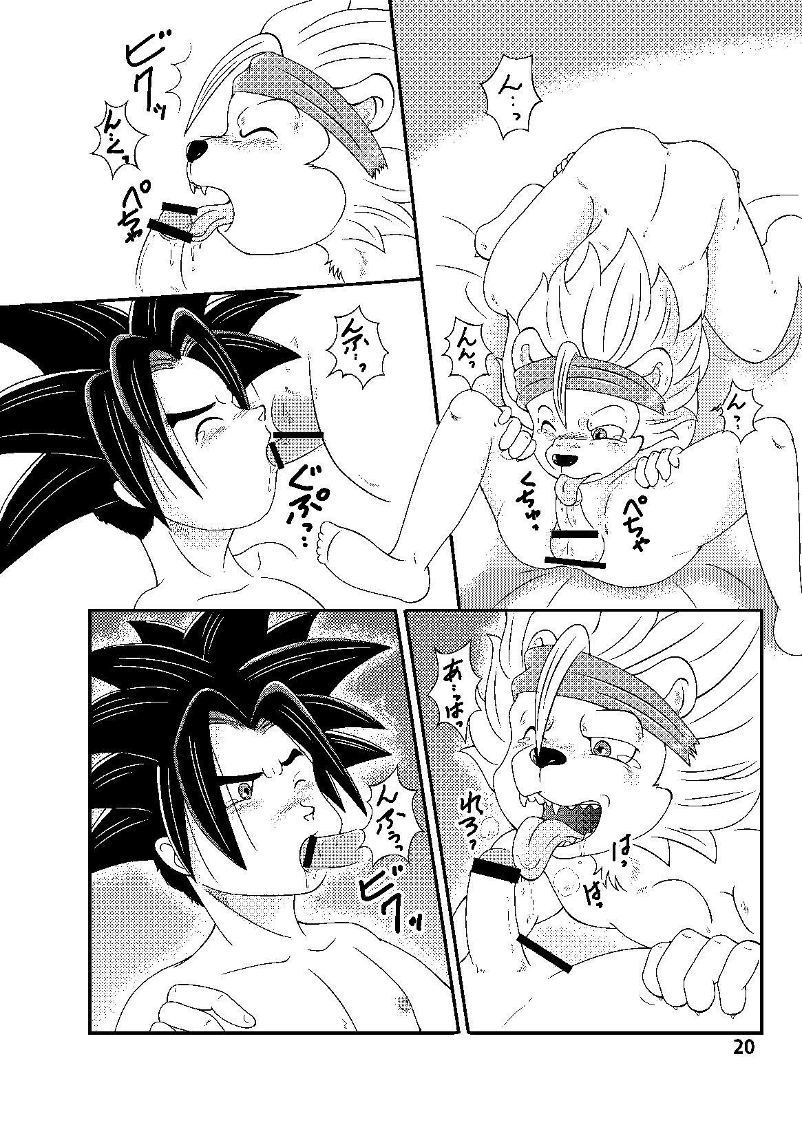 (C80) [Beasty Gang (MAK.S)] Monster Maniacs (Dragon Quest Monster Joker 2) page 19 full