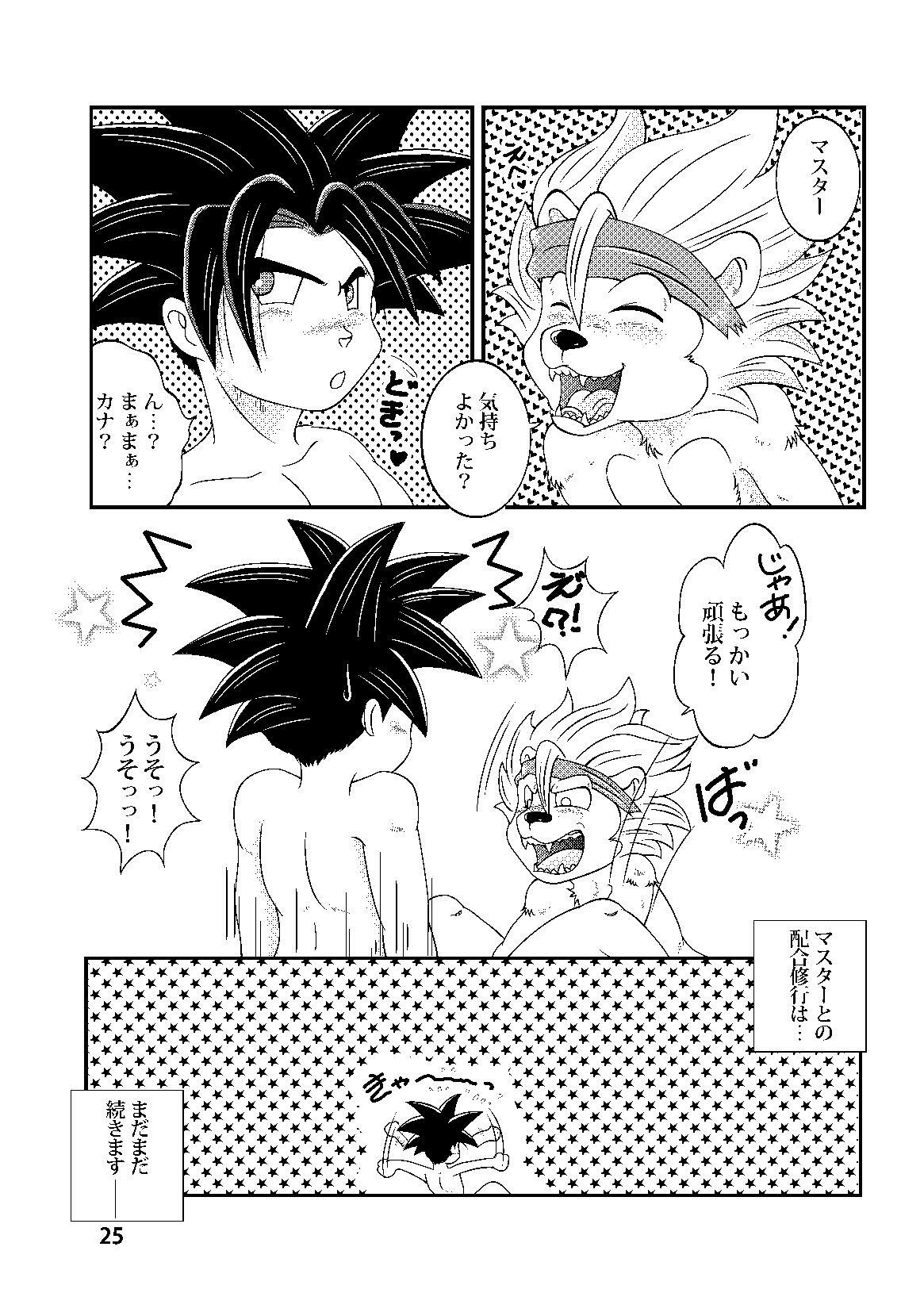 (C80) [Beasty Gang (MAK.S)] Monster Maniacs (Dragon Quest Monster Joker 2) page 24 full