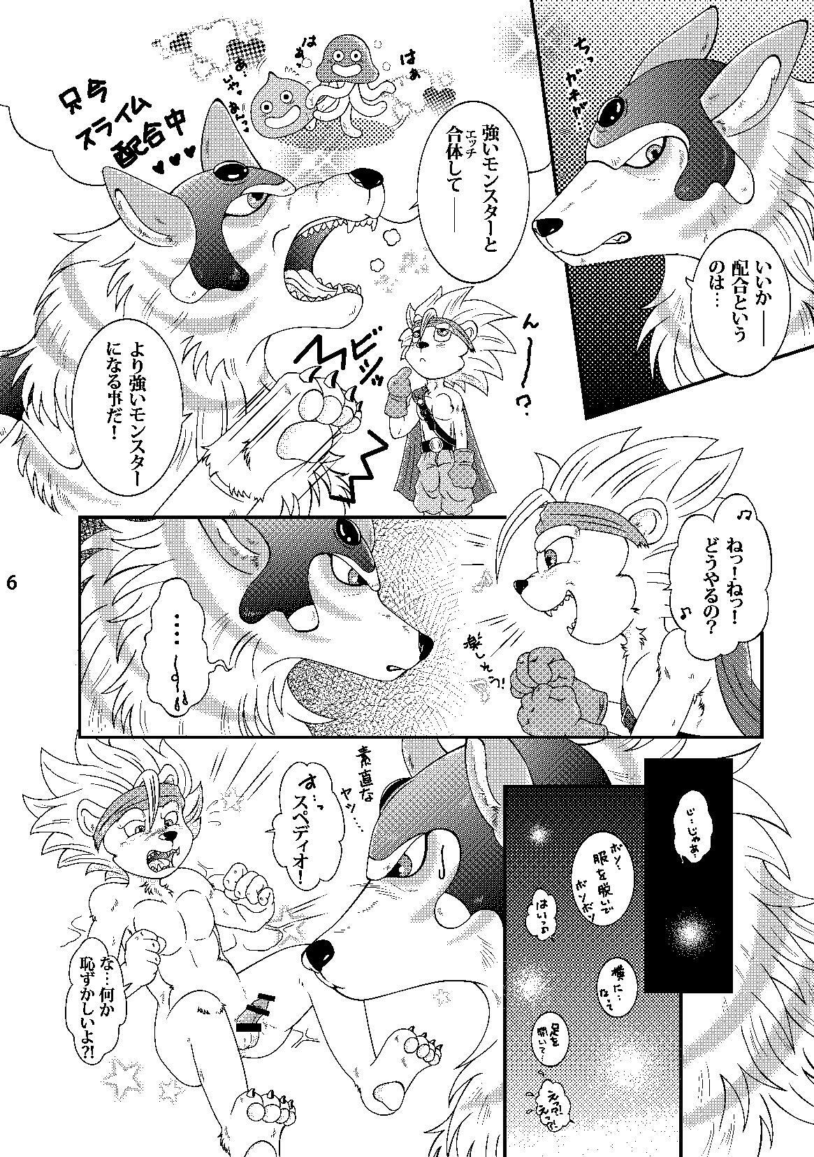 (C80) [Beasty Gang (MAK.S)] Monster Maniacs (Dragon Quest Monster Joker 2) page 5 full