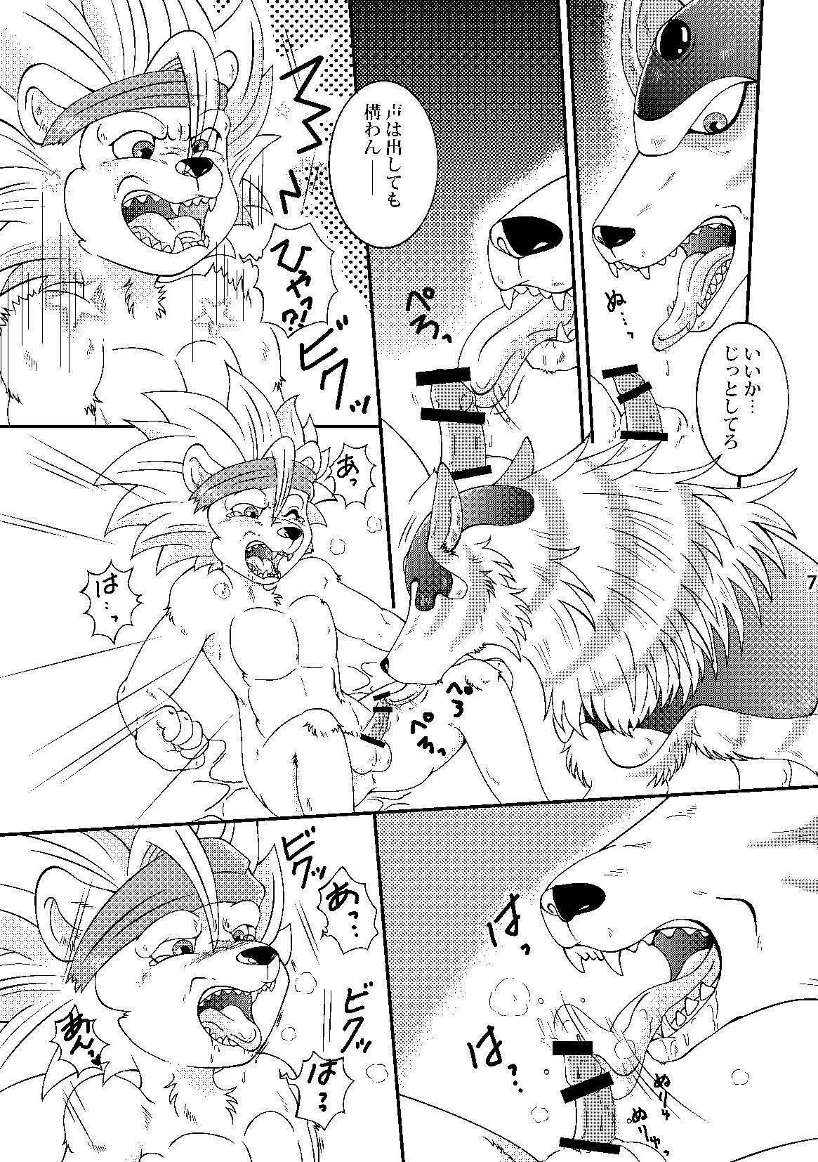 (C80) [Beasty Gang (MAK.S)] Monster Maniacs (Dragon Quest Monster Joker 2) page 6 full