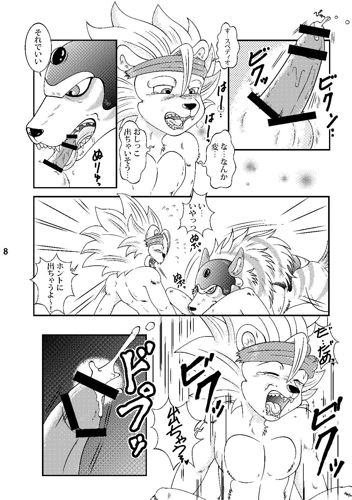 (C80) [Beasty Gang (MAK.S)] Monster Maniacs (Dragon Quest Monster Joker 2) page 7 full