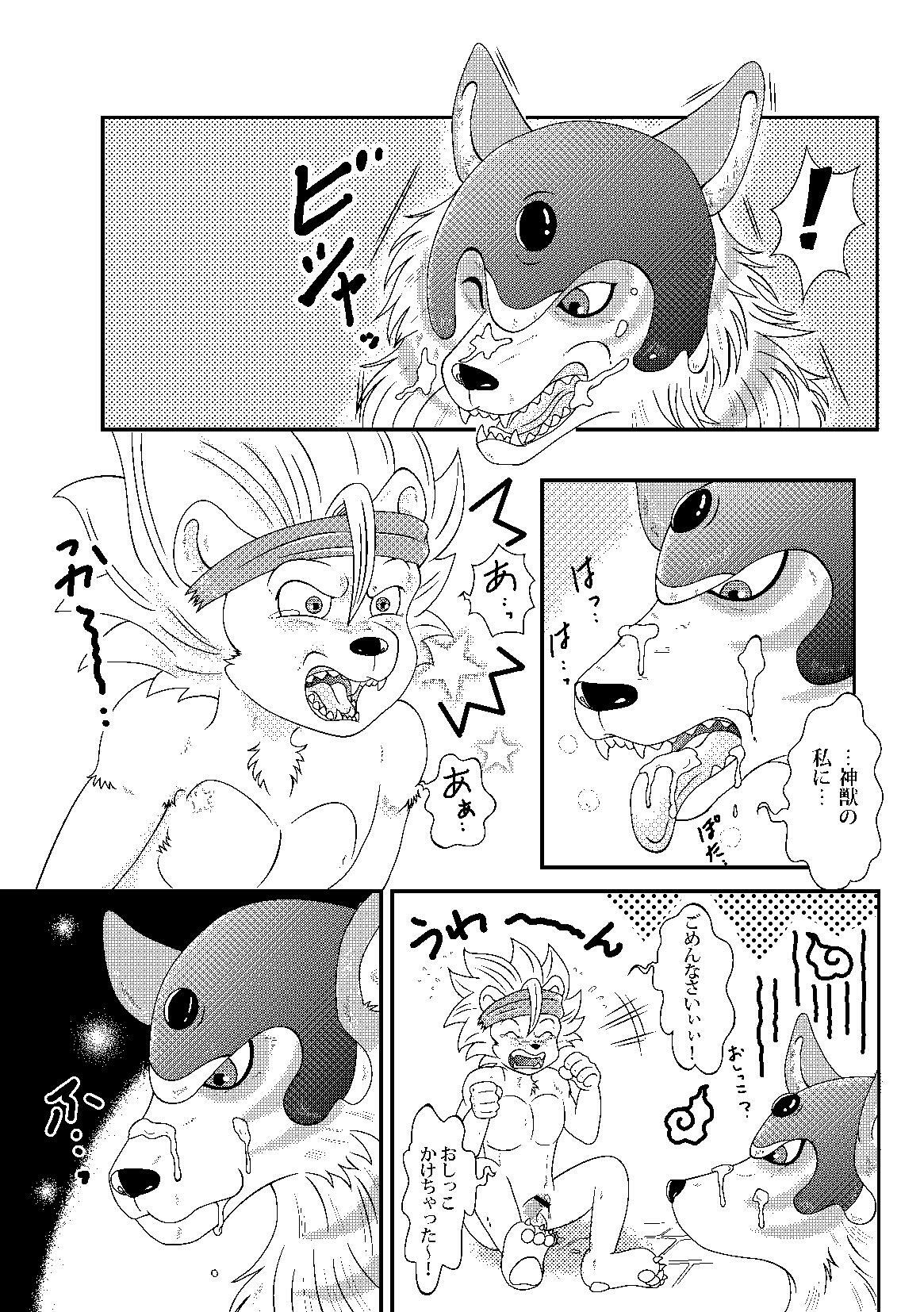 (C80) [Beasty Gang (MAK.S)] Monster Maniacs (Dragon Quest Monster Joker 2) page 8 full