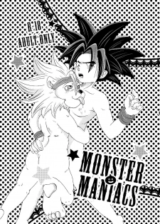 (C80) [Beasty Gang (MAK.S)] Monster Maniacs (Dragon Quest Monster Joker 2) - page 2