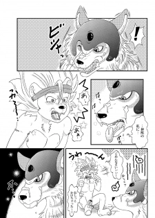 (C80) [Beasty Gang (MAK.S)] Monster Maniacs (Dragon Quest Monster Joker 2) - page 8