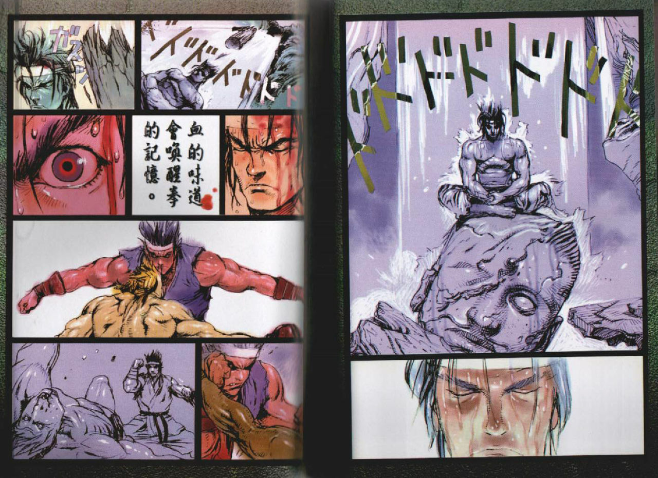 [Katsuya Terada] Kento page 37 full