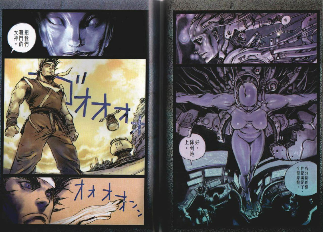 [Katsuya Terada] Kento page 47 full