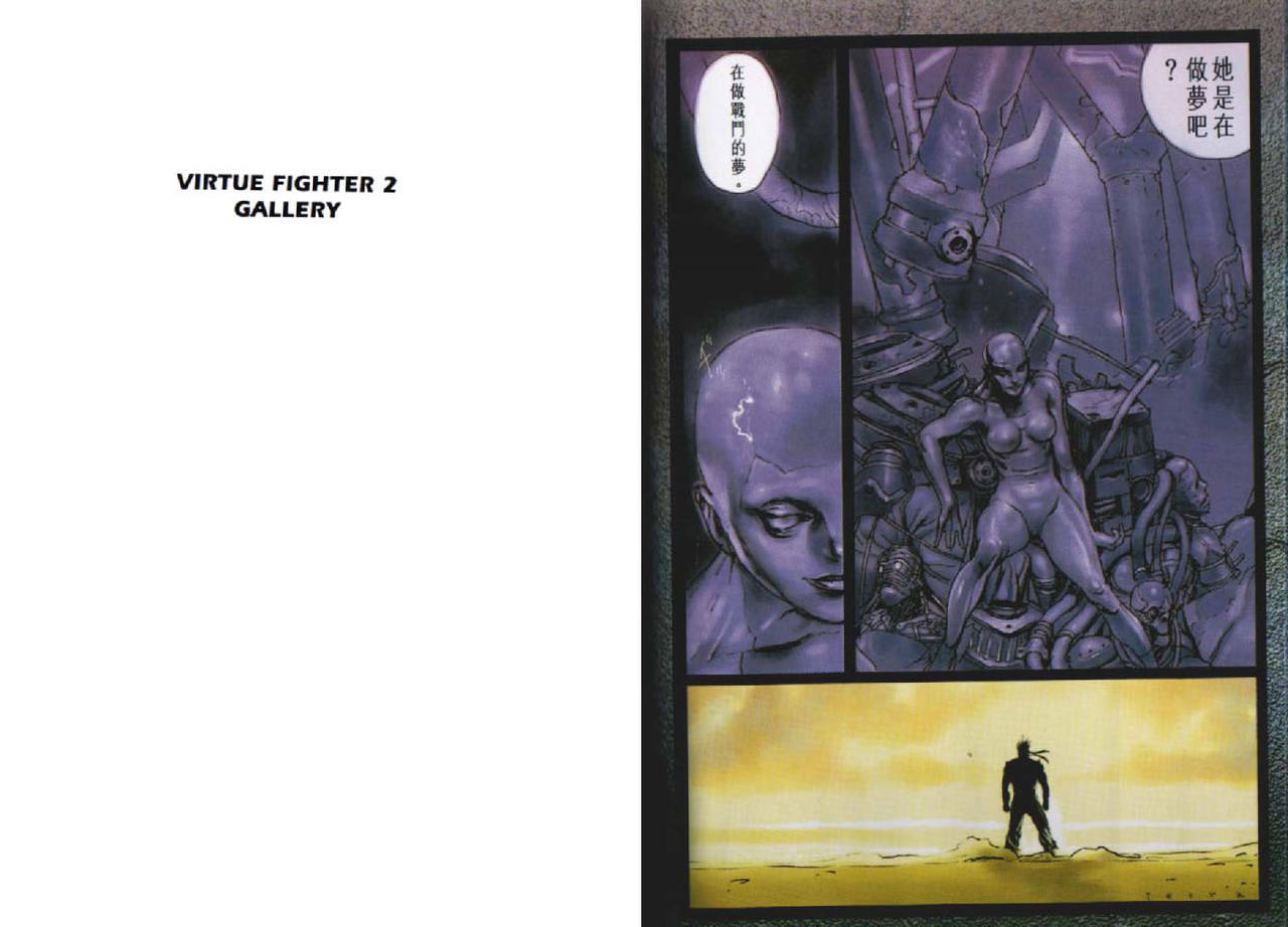 [Katsuya Terada] Kento page 49 full