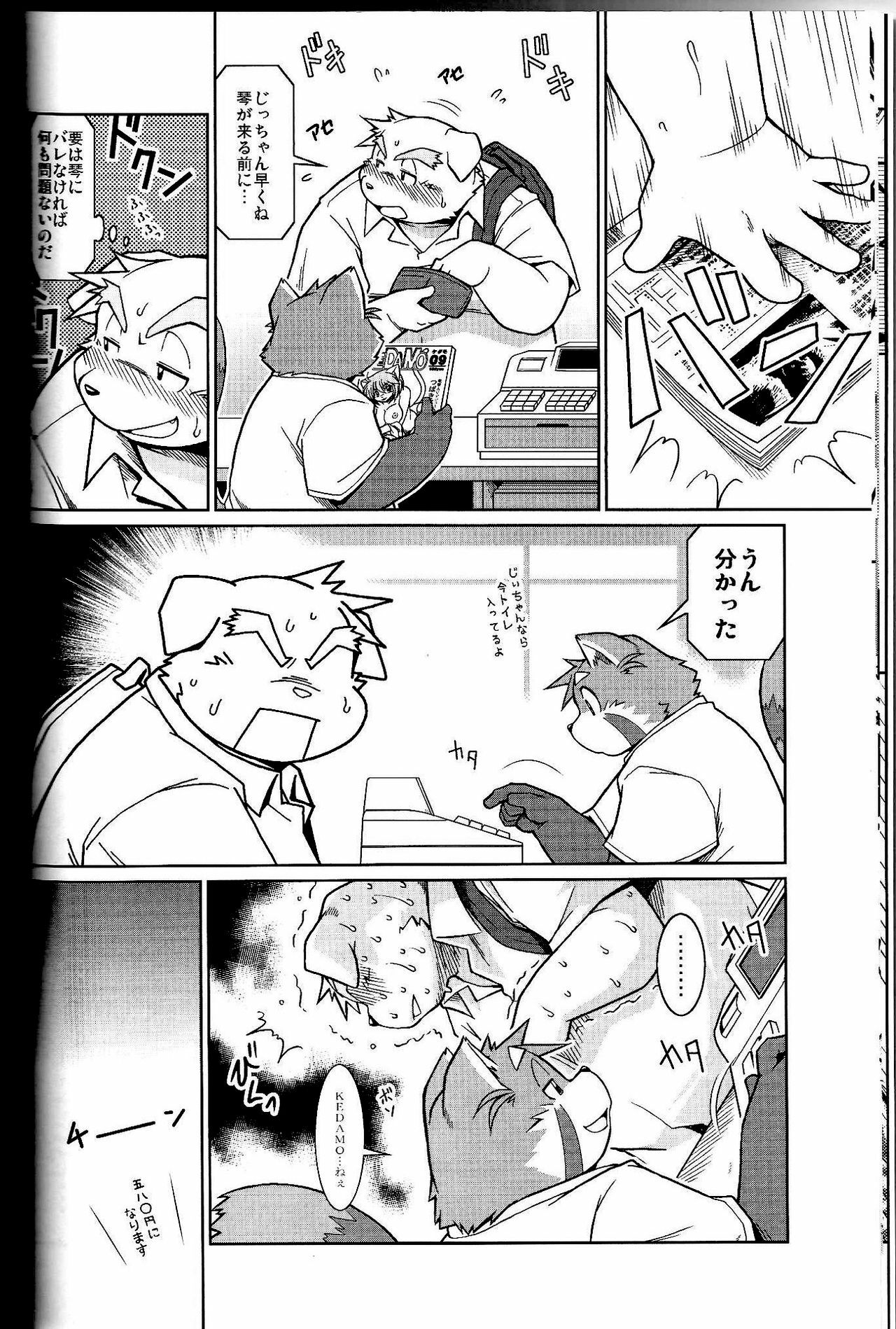 (C78) [Animalism (Takagi Kyou)] Trouble 1 page 13 full