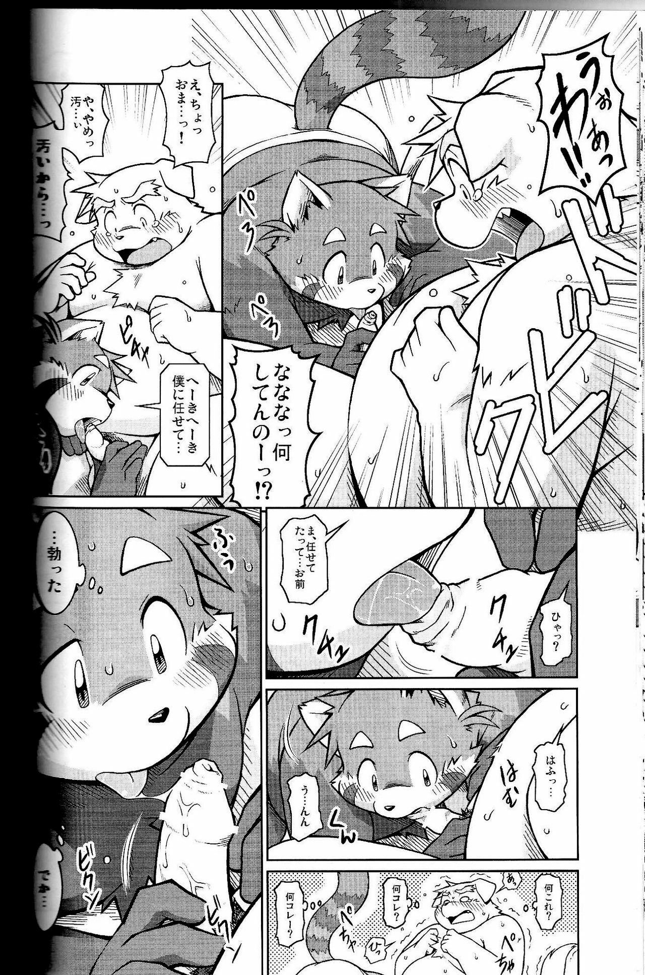 (C78) [Animalism (Takagi Kyou)] Trouble 1 page 19 full