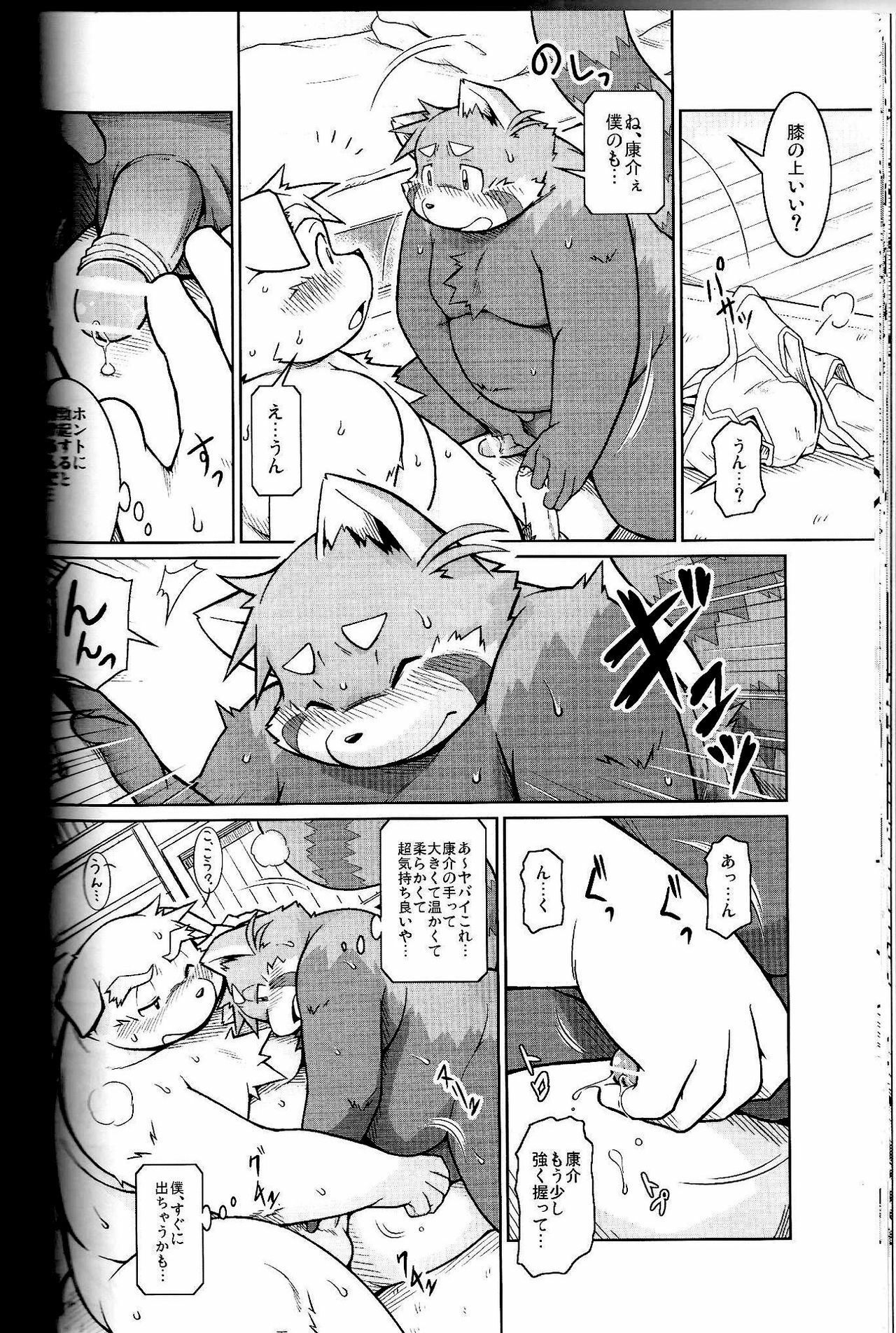 (C78) [Animalism (Takagi Kyou)] Trouble 1 page 23 full