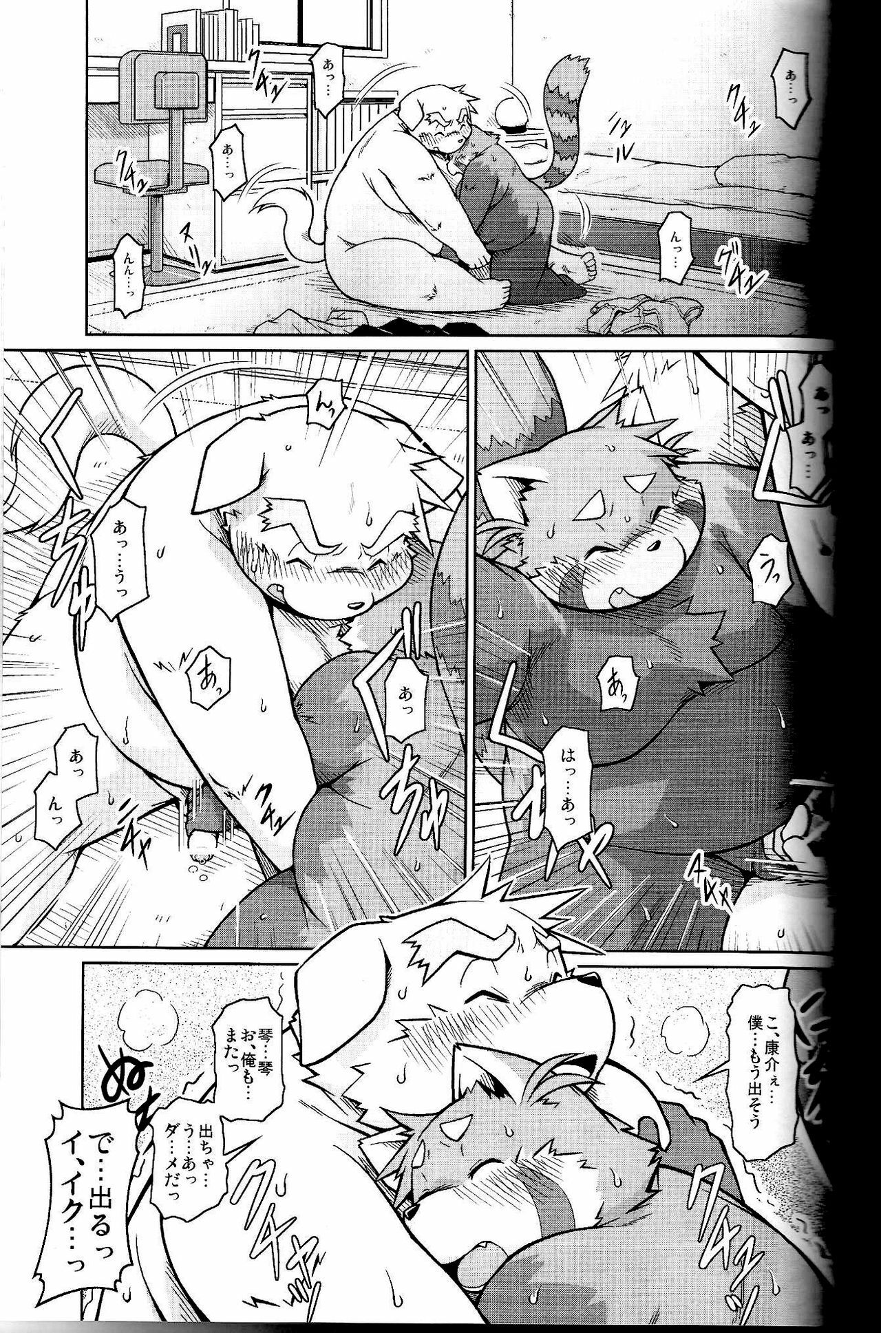 (C78) [Animalism (Takagi Kyou)] Trouble 1 page 24 full