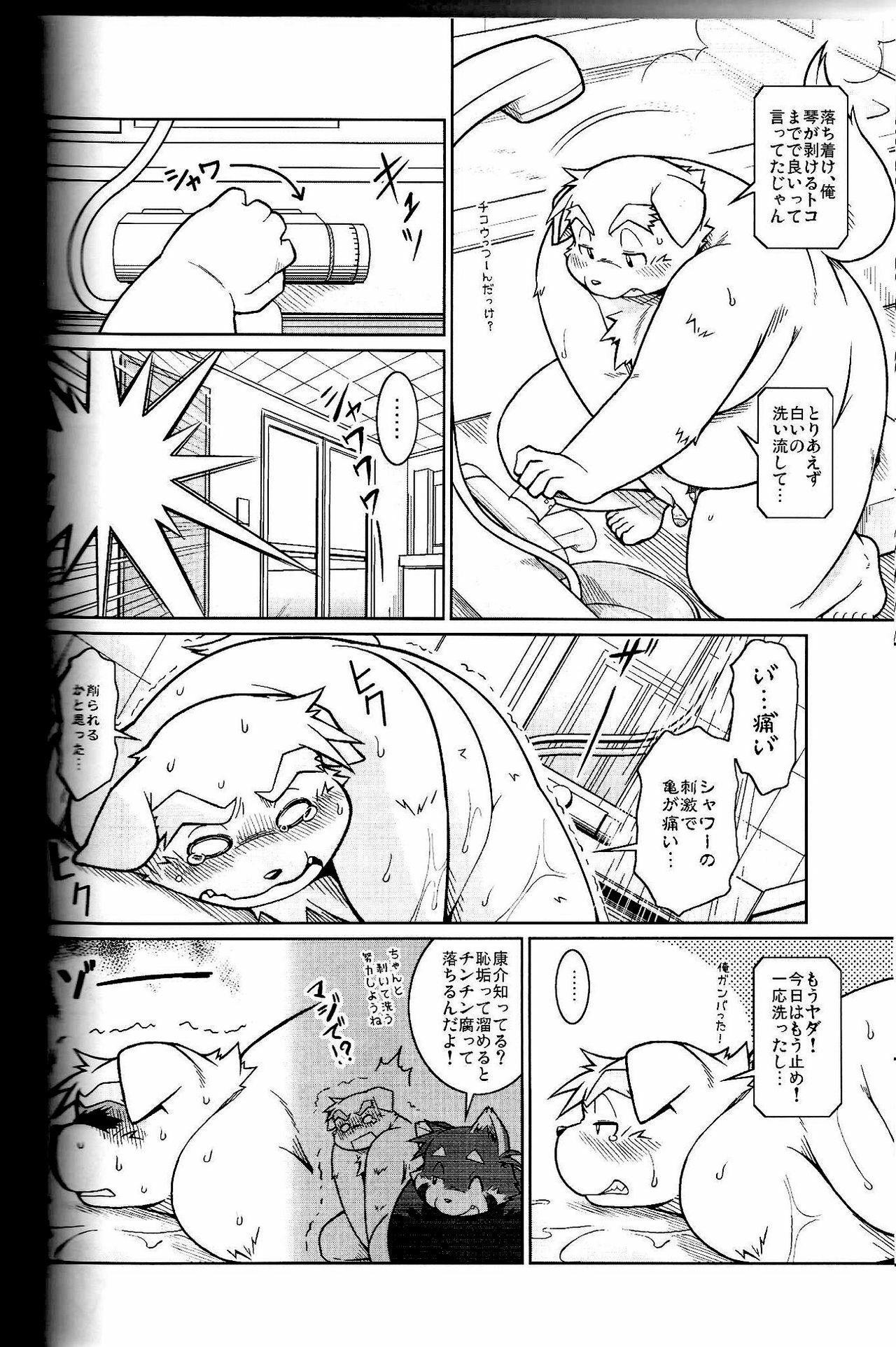 (C78) [Animalism (Takagi Kyou)] Trouble 1 page 31 full