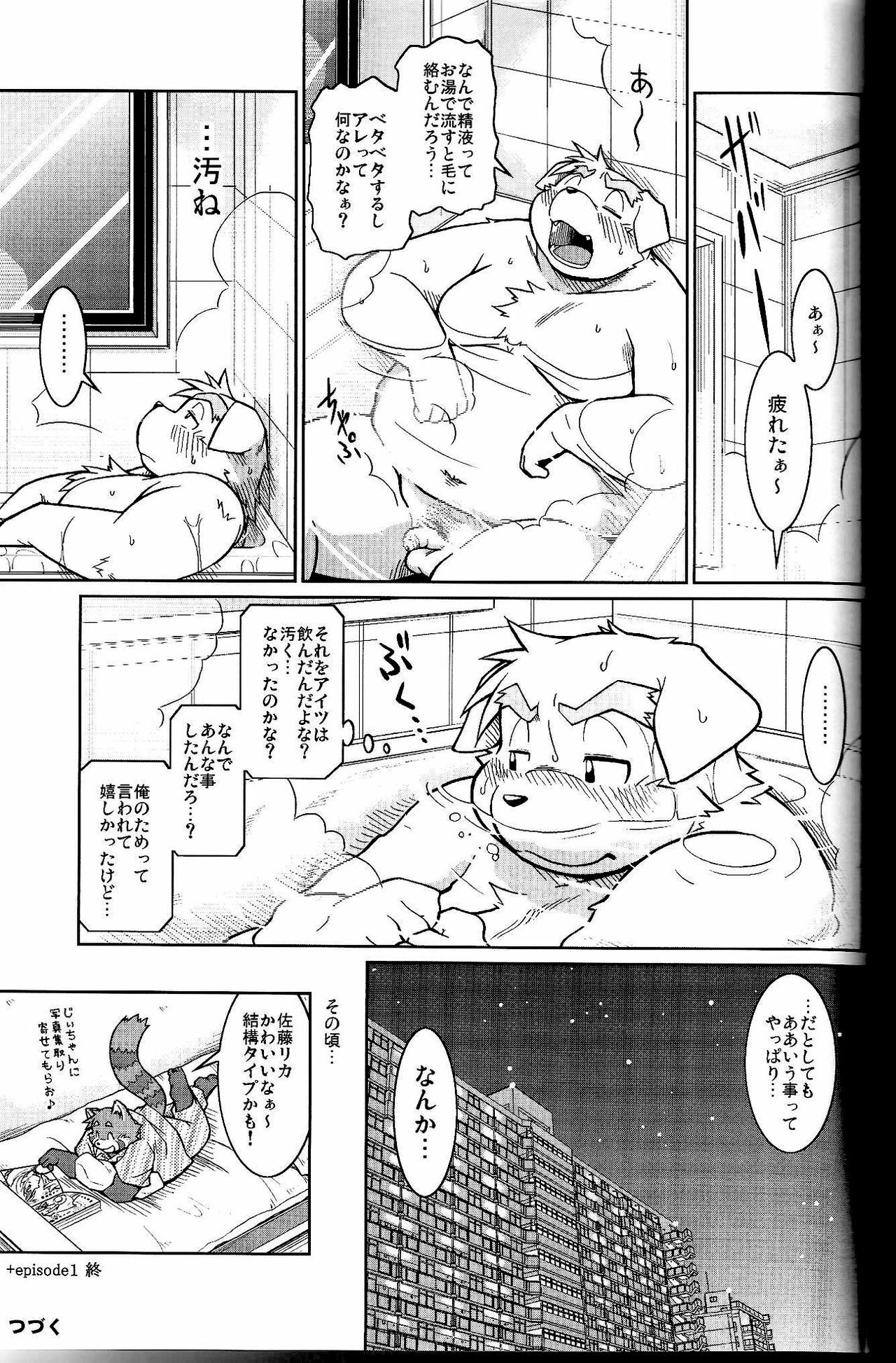 (C78) [Animalism (Takagi Kyou)] Trouble 1 page 36 full