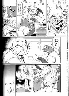 (C78) [Animalism (Takagi Kyou)] Trouble 1 - page 13