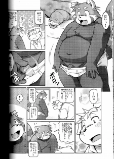 (C78) [Animalism (Takagi Kyou)] Trouble 1 - page 15