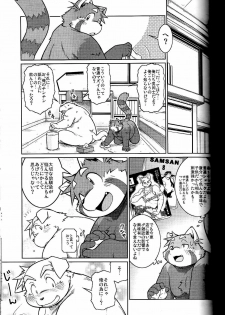 (C78) [Animalism (Takagi Kyou)] Trouble 1 - page 26