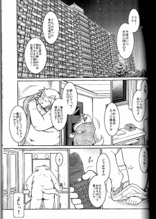 (C78) [Animalism (Takagi Kyou)] Trouble 1 - page 28