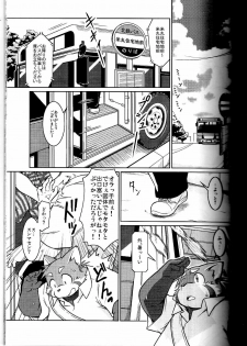 (C78) [Animalism (Takagi Kyou)] Trouble 1 - page 4