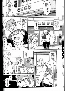 (C78) [Animalism (Takagi Kyou)] Trouble 1 - page 9