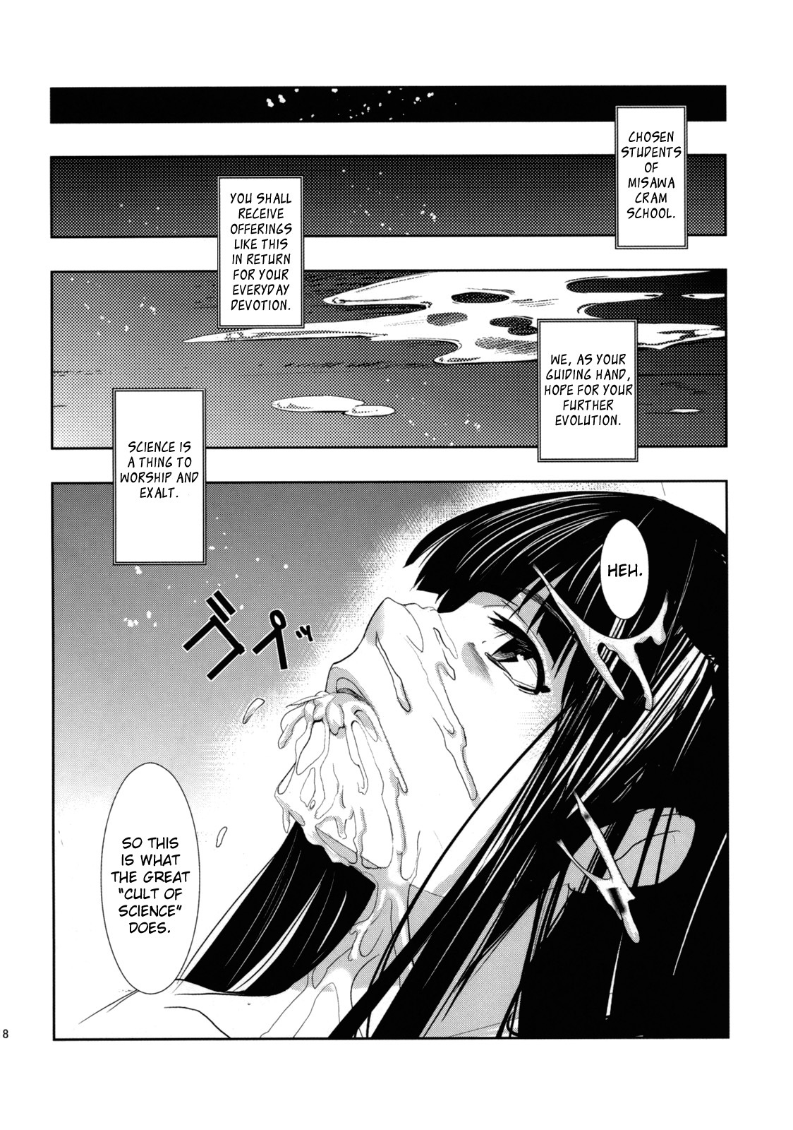 (C75) [Jingai Makyou (Inue Shinsuke)] Himetaru Yume ni Kotauru Kami wa. | The God Who Answers the Princessly Dream (Toaru Majutsu no Index) [English] [Hitsuyou] page 19 full