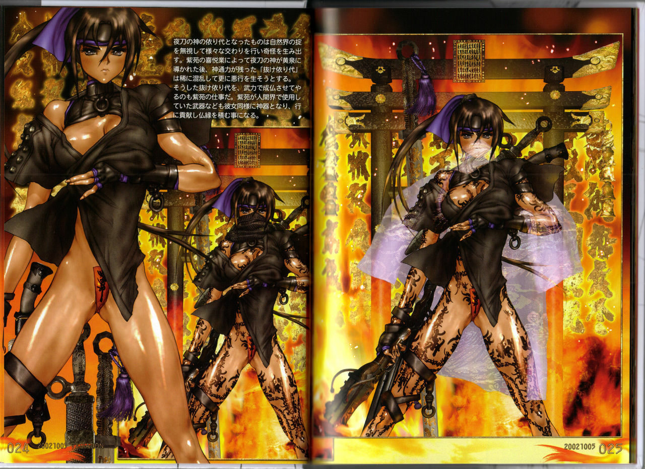 [Masamune Shirow] PIECES 4 HELLHOUND-01 page 17 full