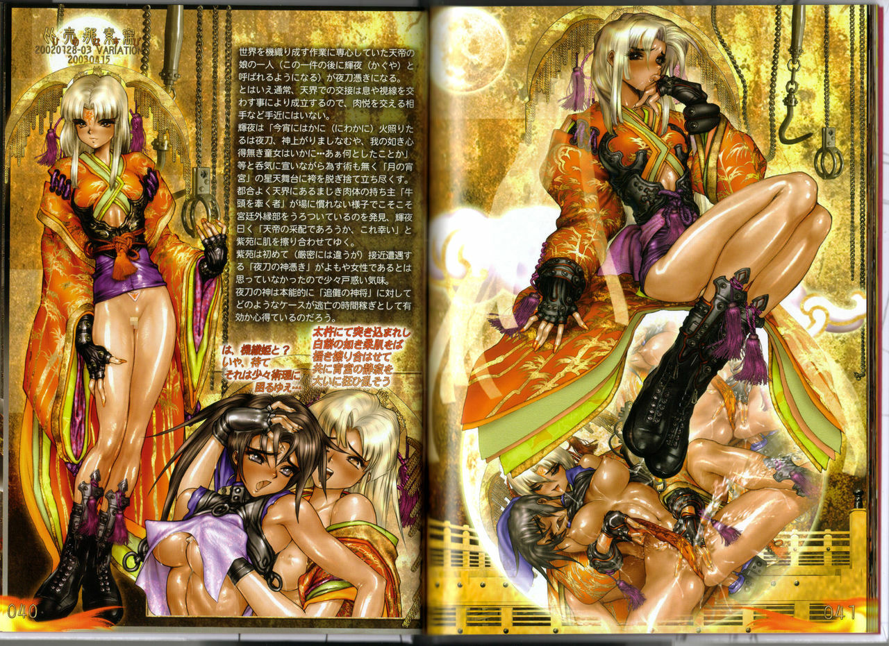 [Masamune Shirow] PIECES 4 HELLHOUND-01 page 25 full