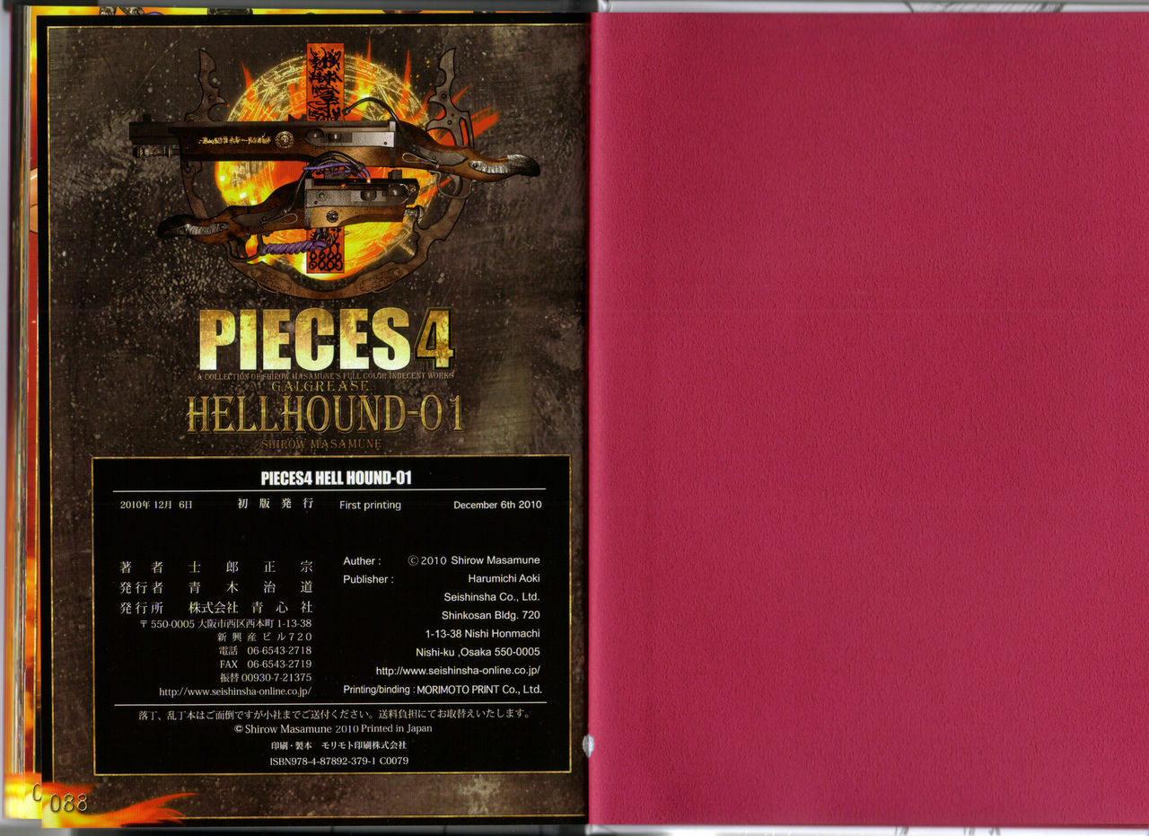 [Masamune Shirow] PIECES 4 HELLHOUND-01 page 49 full