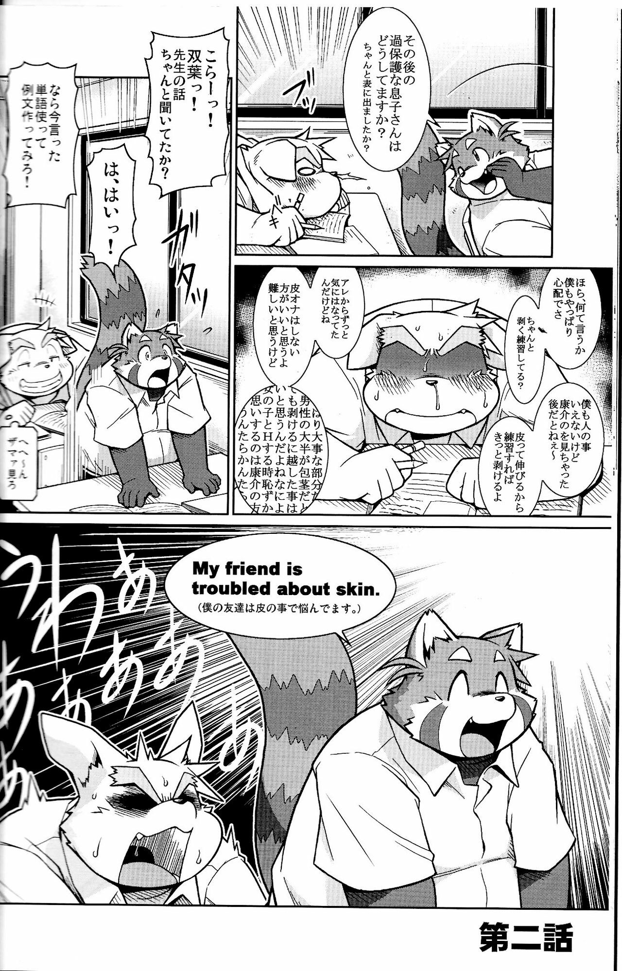 (C79) [Animalism (Takagi Kyou)] Trouble 2 page 18 full