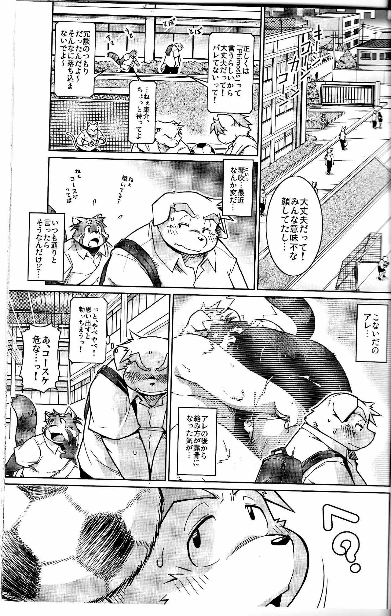 (C79) [Animalism (Takagi Kyou)] Trouble 2 page 19 full