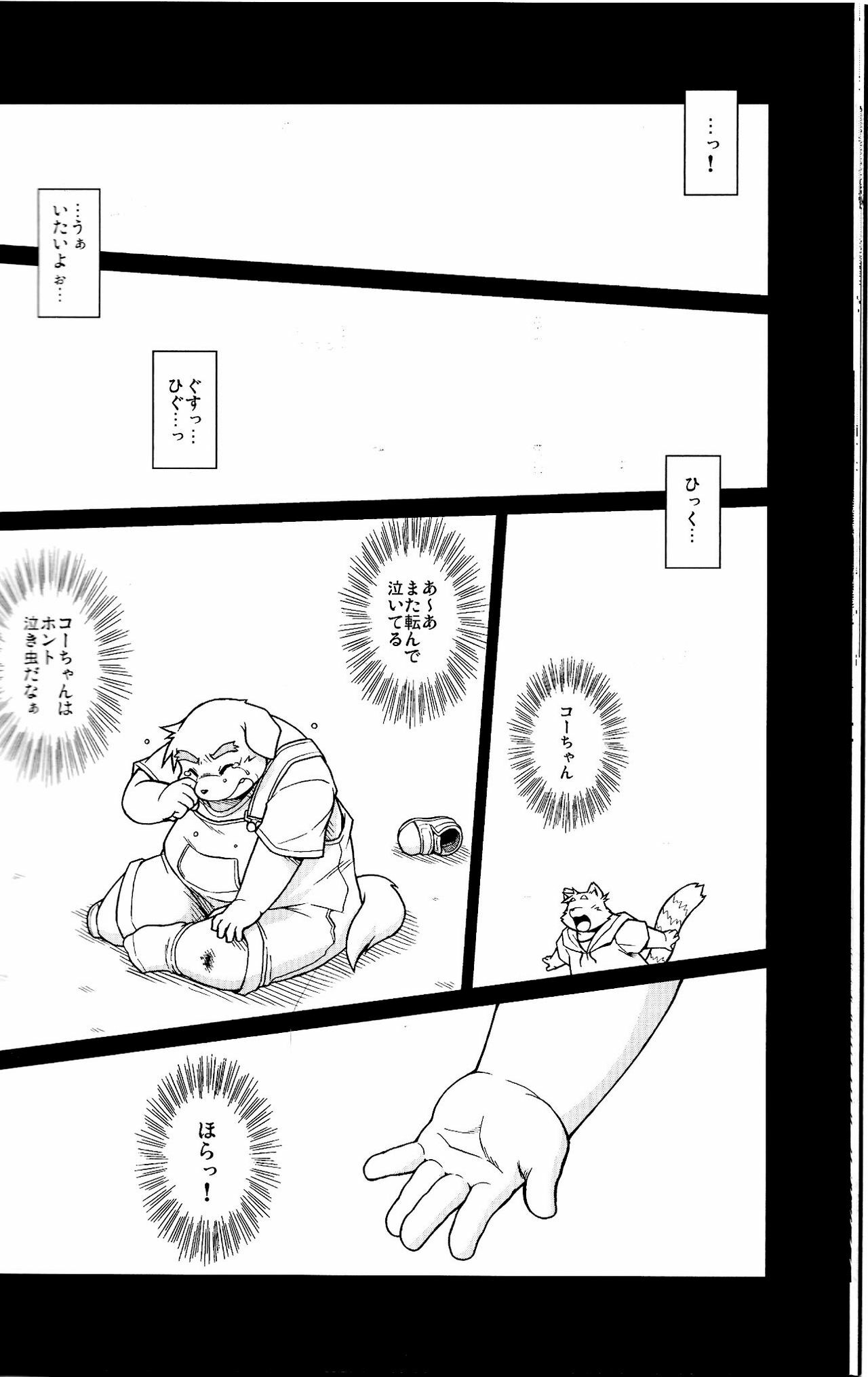 (C79) [Animalism (Takagi Kyou)] Trouble 2 page 20 full