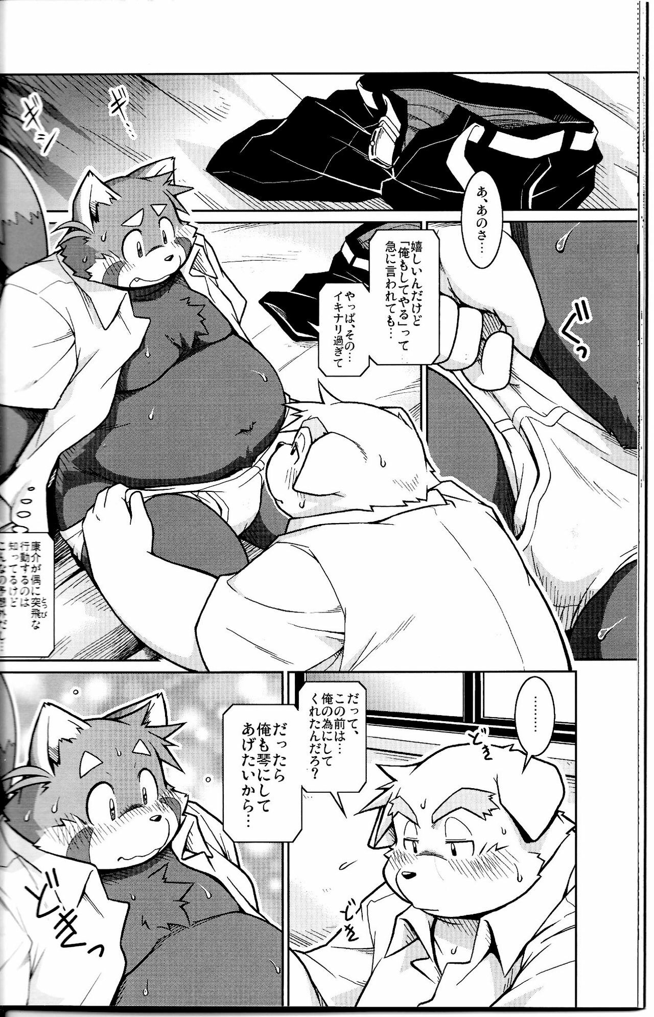 (C79) [Animalism (Takagi Kyou)] Trouble 2 page 26 full