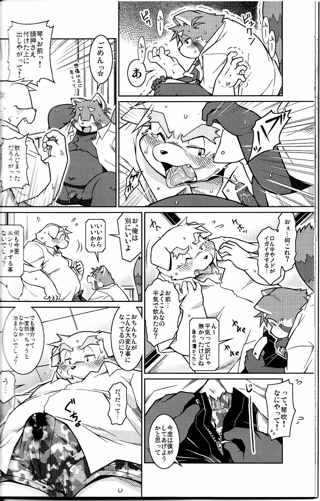 (C79) [Animalism (Takagi Kyou)] Trouble 2 page 30 full